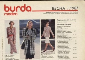 Вечная Burda: не покупать, а сделать своими руками Вечная Burda: не покупать, а сделать своими руками
